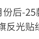 潮流精品，品质保证