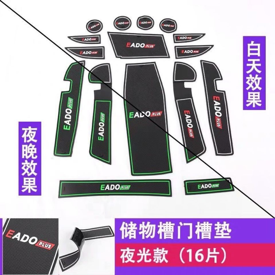 专用于201款长安逸动PLUS