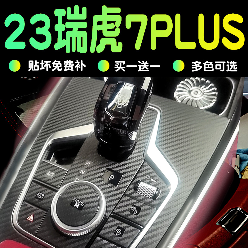 lma洛玛中控内饰pvc碳纤维