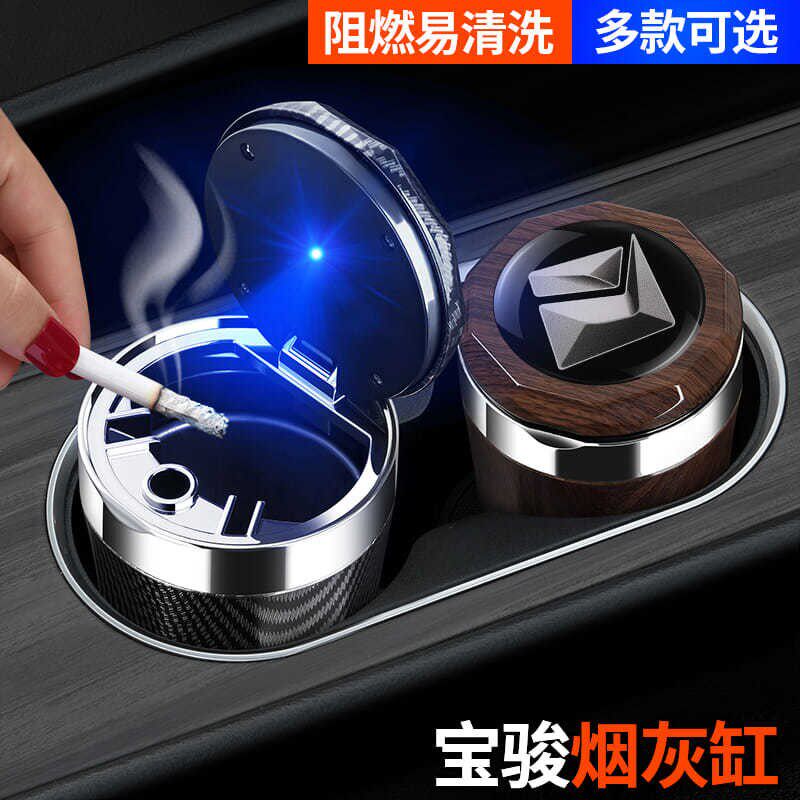 适用新宝骏rc5w rs3 rs5 rc5 rm5 valli车载烟灰缸多功能汽车专用