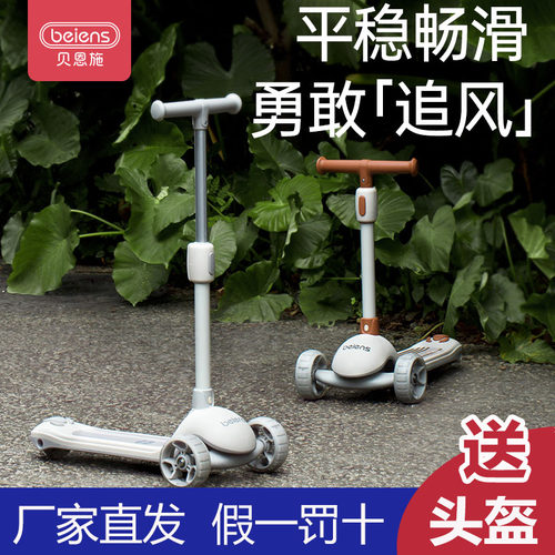 贝恩施儿童滑板车2岁3-6-12以上8小孩溜溜车宝宝踏板车单脚滑滑车