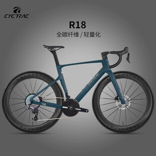 骓特赛途R18竞速版轮峰13速/R7170电变大套全碳纤维公路自行车
