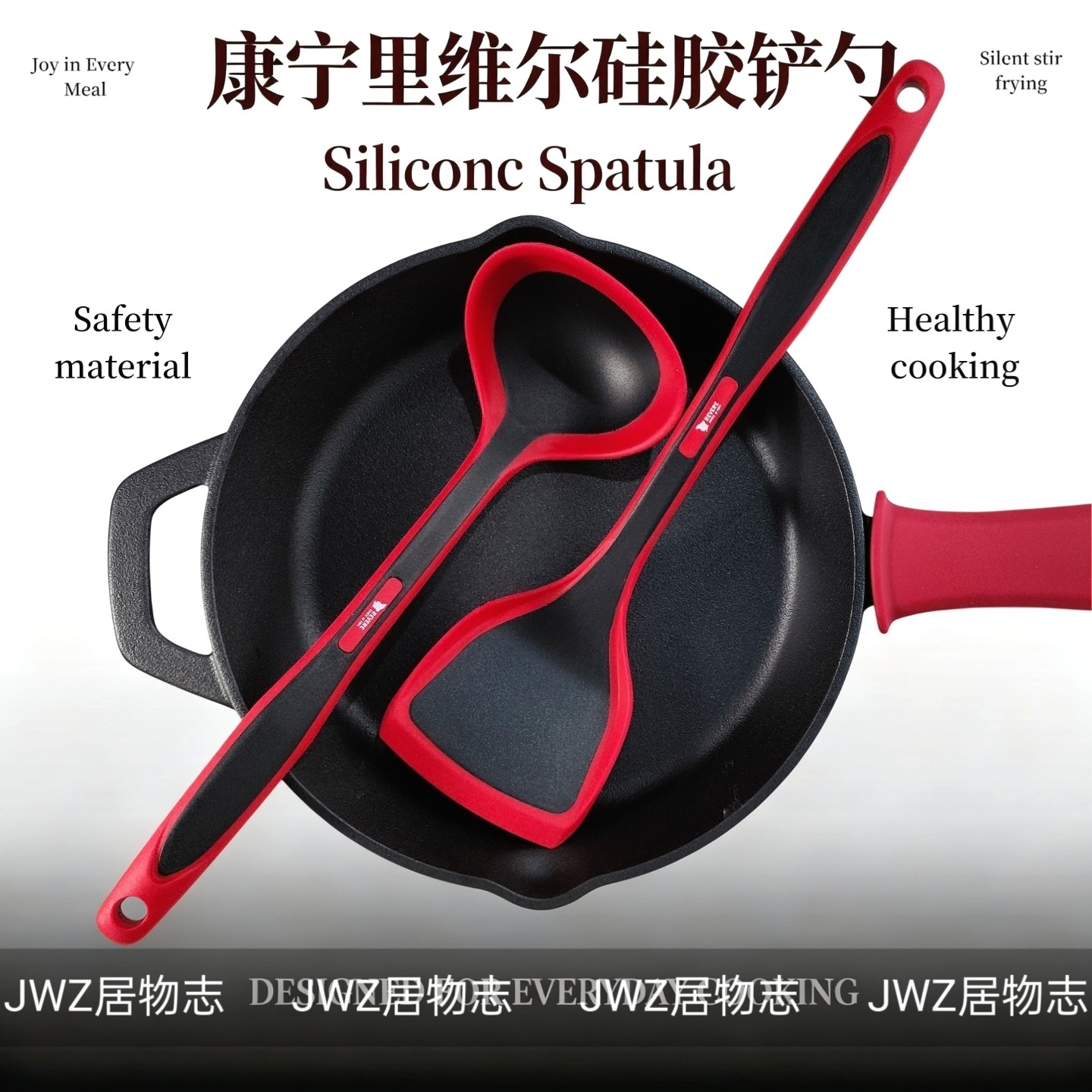 康宁Revere硅胶铲勺不粘锅专用