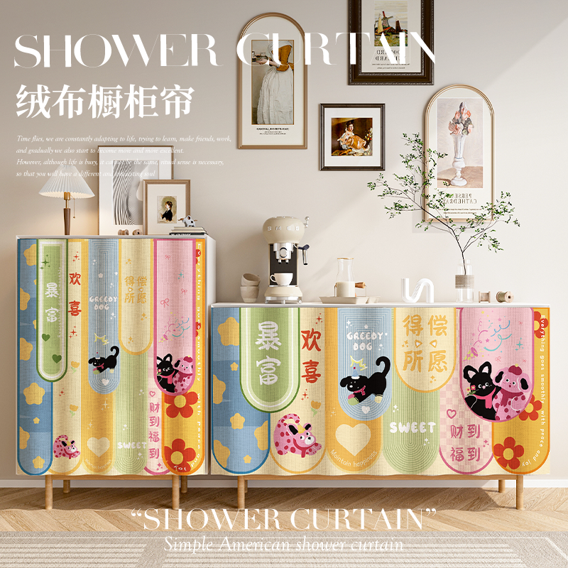 卡通橱柜遮挡帘门帘厨房柜子遮丑帘鞋架衣柜防尘防油烟免打孔拉帘