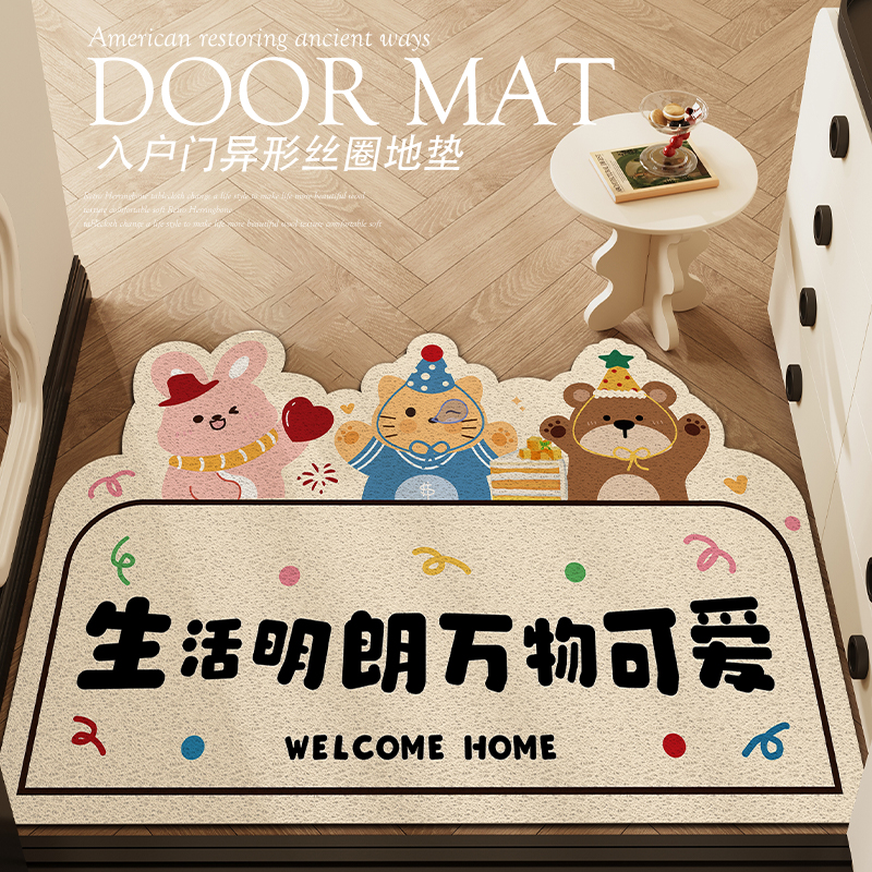 丝圈异形可裁剪门垫卡通可爱防滑进门口防滑脚垫好看的入户门地垫
