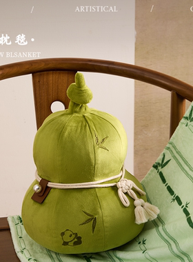 新中式葫芦异形抱枕毯子二合一绿色福禄抱枕被子两用靠枕靠背盖毯