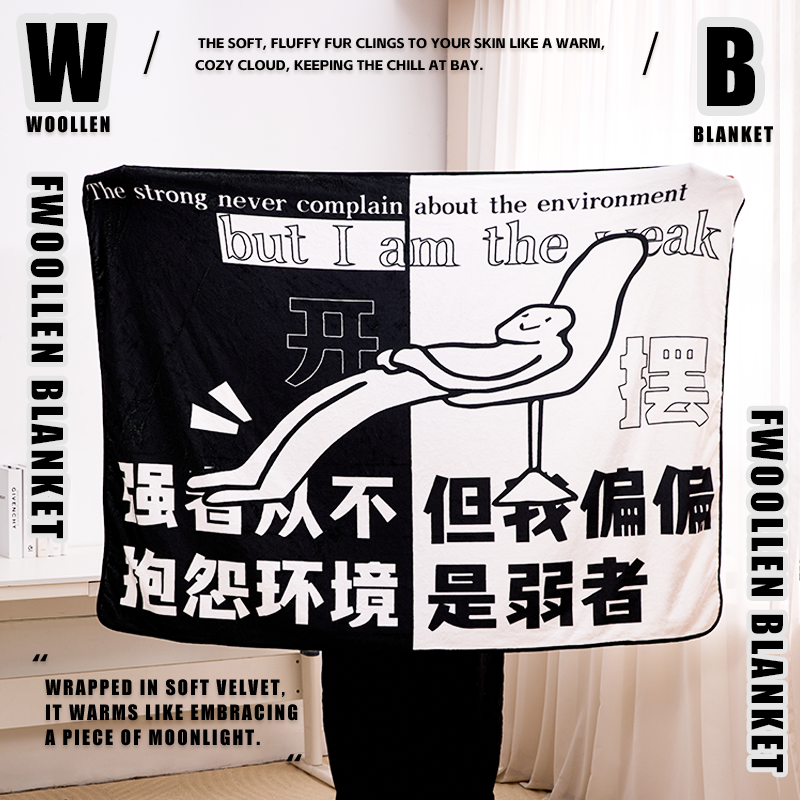 创意礼品休闲毯空调毯办公室午睡毯午休毛毯盖腿夏季披肩毯子毛毯