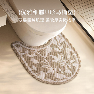 卫生间马桶u型地垫全包马桶周围边缘吸水防溅尿脚垫厕所专用地毯