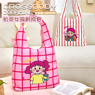 少女风条纹帆布包上班上学通勤包大容量卡通单肩包简约百搭手提包
