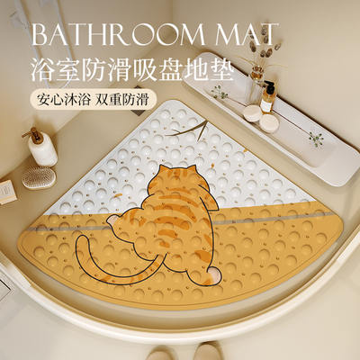 浴室防滑垫pvc地垫扇形卡通吸盘垫淋浴房专用洗澡防摔按摩脚垫
