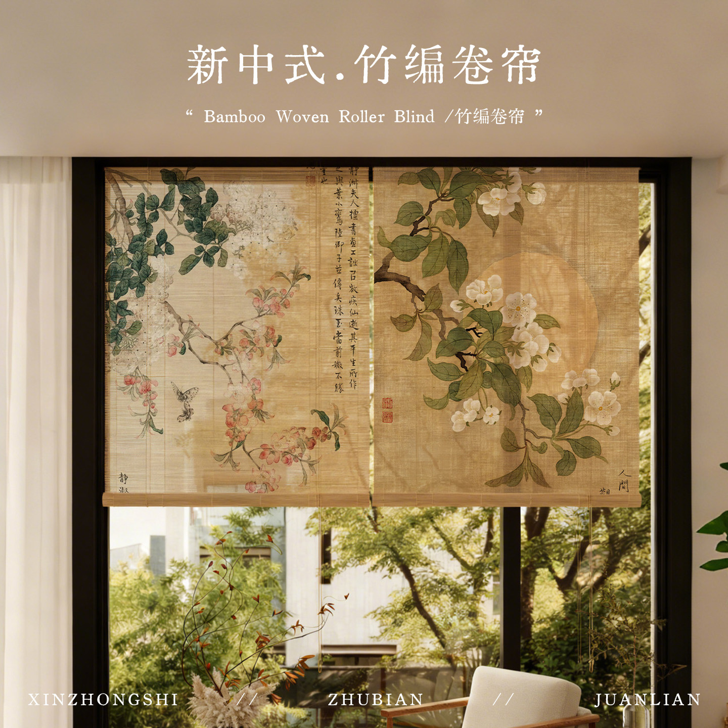 新中式户外凉亭茶帘竹编卷帘禅意竹帘茶室挂帘遮阳窗帘玄关口门帘