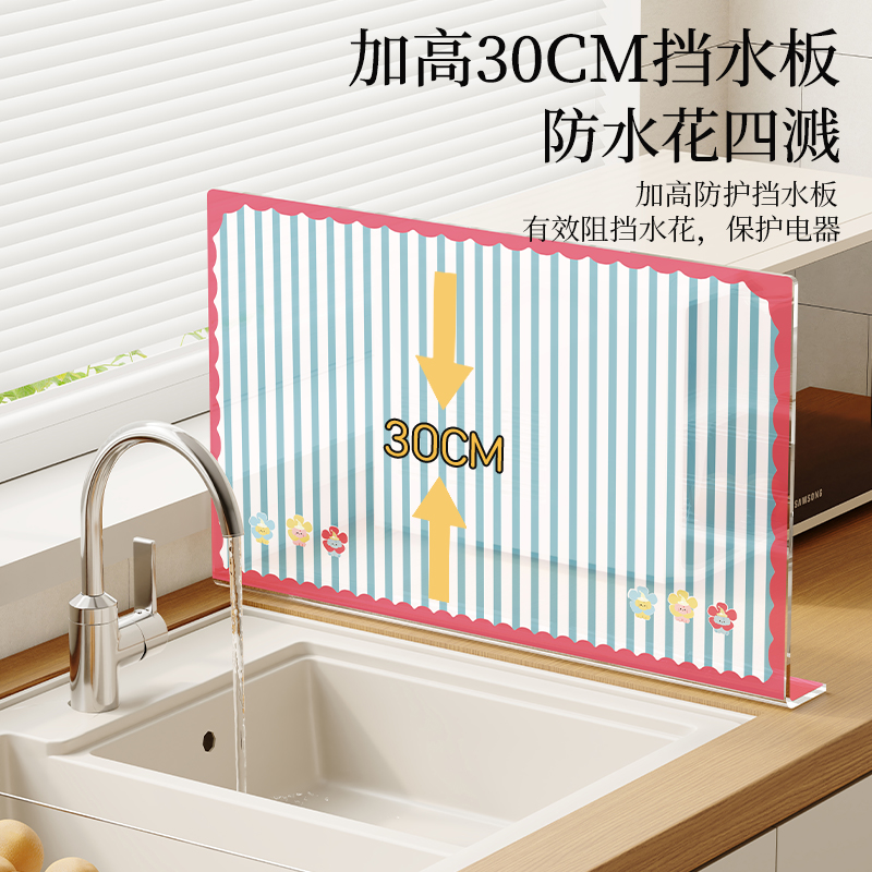 ins防水槽挡水板厨房家用水池防溅水隔水挡板洗手台浴室挡水条