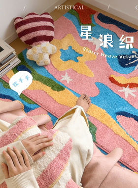 儿童卧室床边毯客厅氛围感地毯办公区地垫阅读室高级感加厚脚垫子