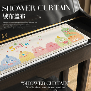 ins风钢琴罩盖布半罩电子琴键遮盖布电钢琴顶通用遮灰布盖巾布艺