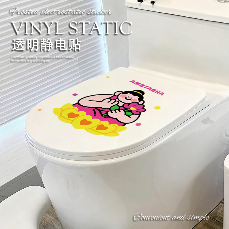 浴室卫生间厕所马桶贴纸瓷砖装饰贴画创意卡通小清新防水墙贴壁纸图片