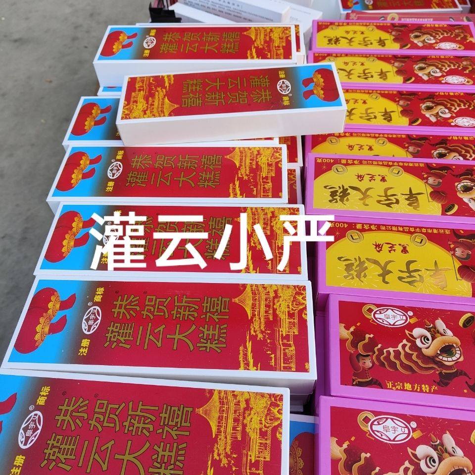 【买3条送一】灌云大糕江苏连云港云片糕苏北特产年糕糕点心