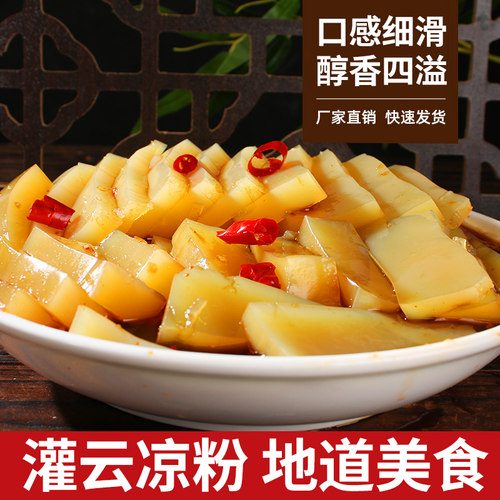 苏北绿豆粉 灌云凉粉特产纯手工自制特色即食食品特色小吃送调料