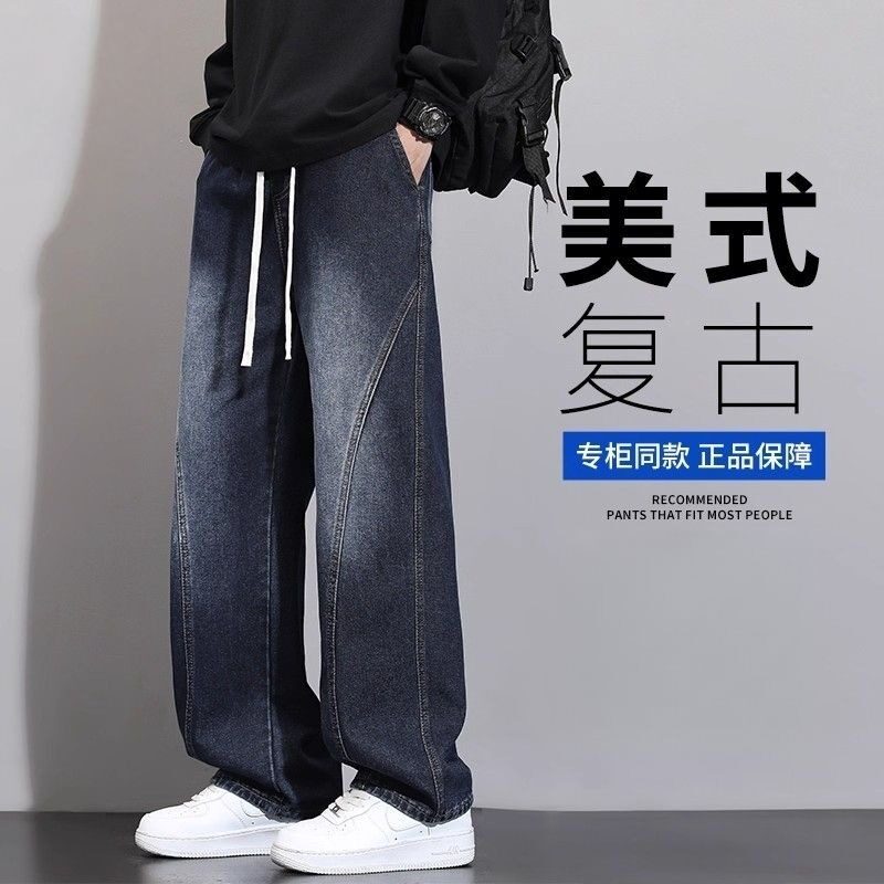 复古牛仔长裤子男生青少年春秋季新款阔腿直筒休闲高中宽松学生士