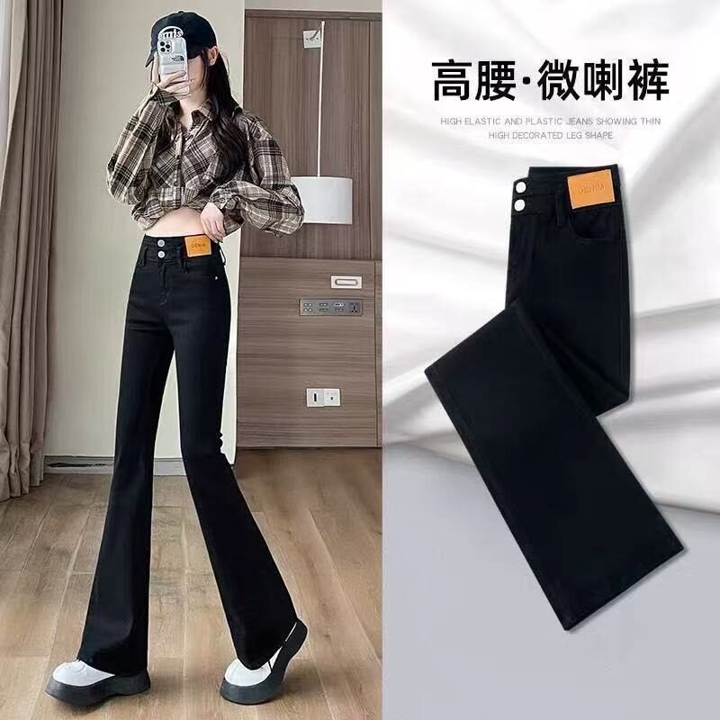 黑色简约风紧身微喇牛仔裤女2026秋季新款修身显瘦提臀马蹄喇叭裤