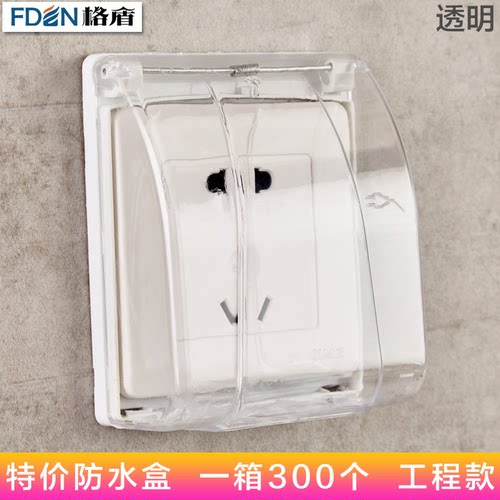86型通用防水盒白色透明带弹簧