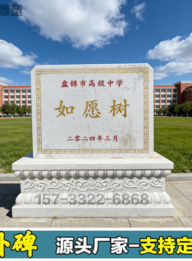 纪念碑界碑功德碑祠堂定制厂家