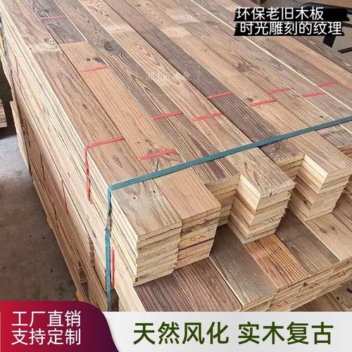 复古老木板松木实木地板怀旧仿古风化老杉木民宿落叶松背景墙木片