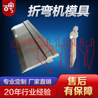 9东莞不锈钢折边上下模 全身热处理刀片数控折弯机模具单面尖刀