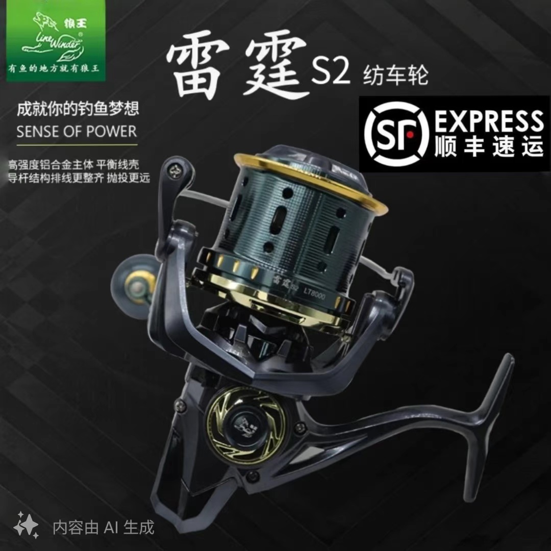 中国海钓轮狼王航空铝合金主体12