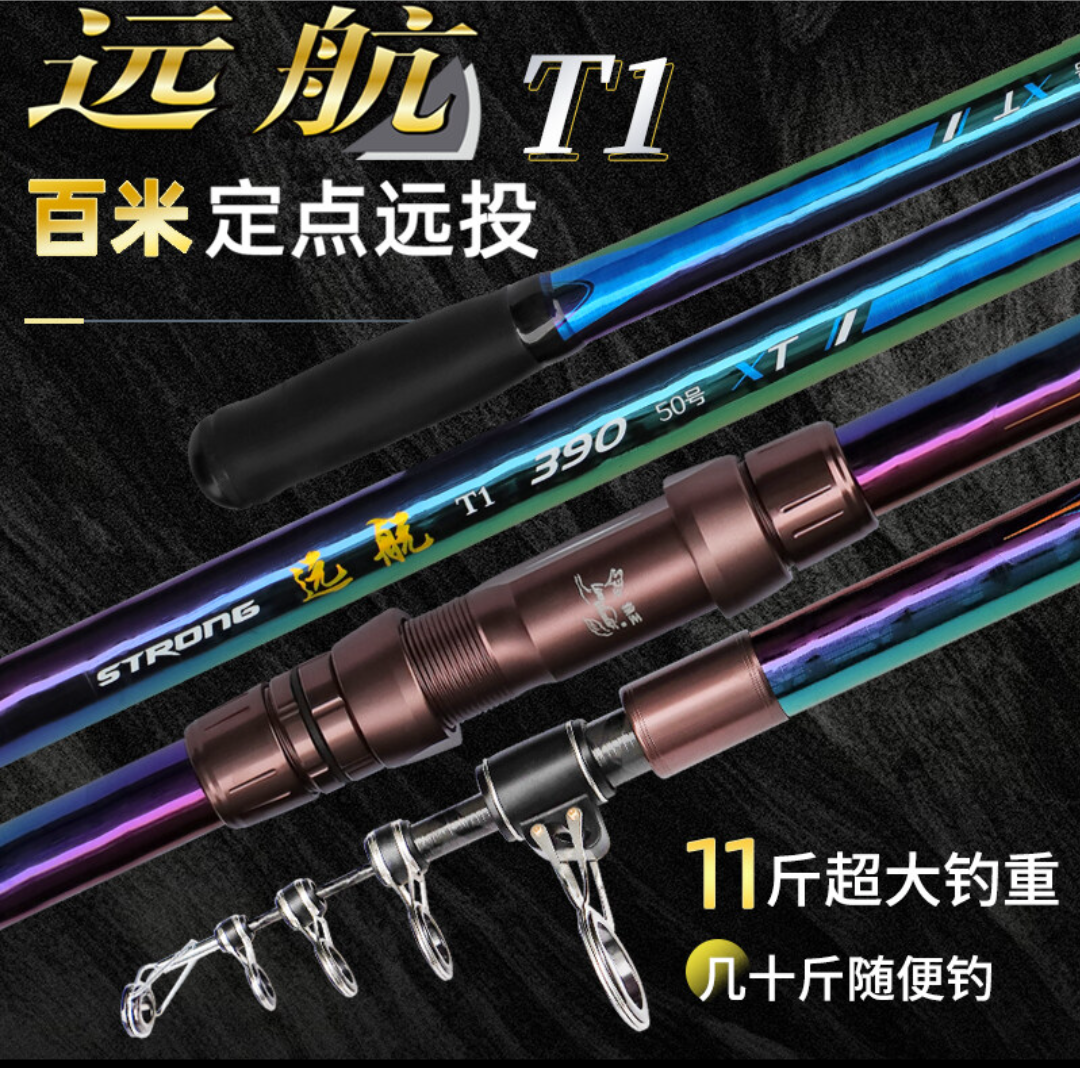 狼王远航T1远投竿百米定点11斤钓重移动金属轮座折叠大导环高碳素