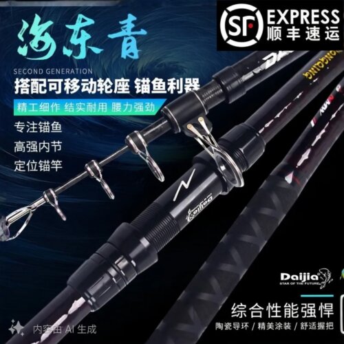 超硬海东青戴家可视锚鱼竿
