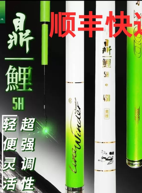 狼王正品超轻超硬竞技钓竿