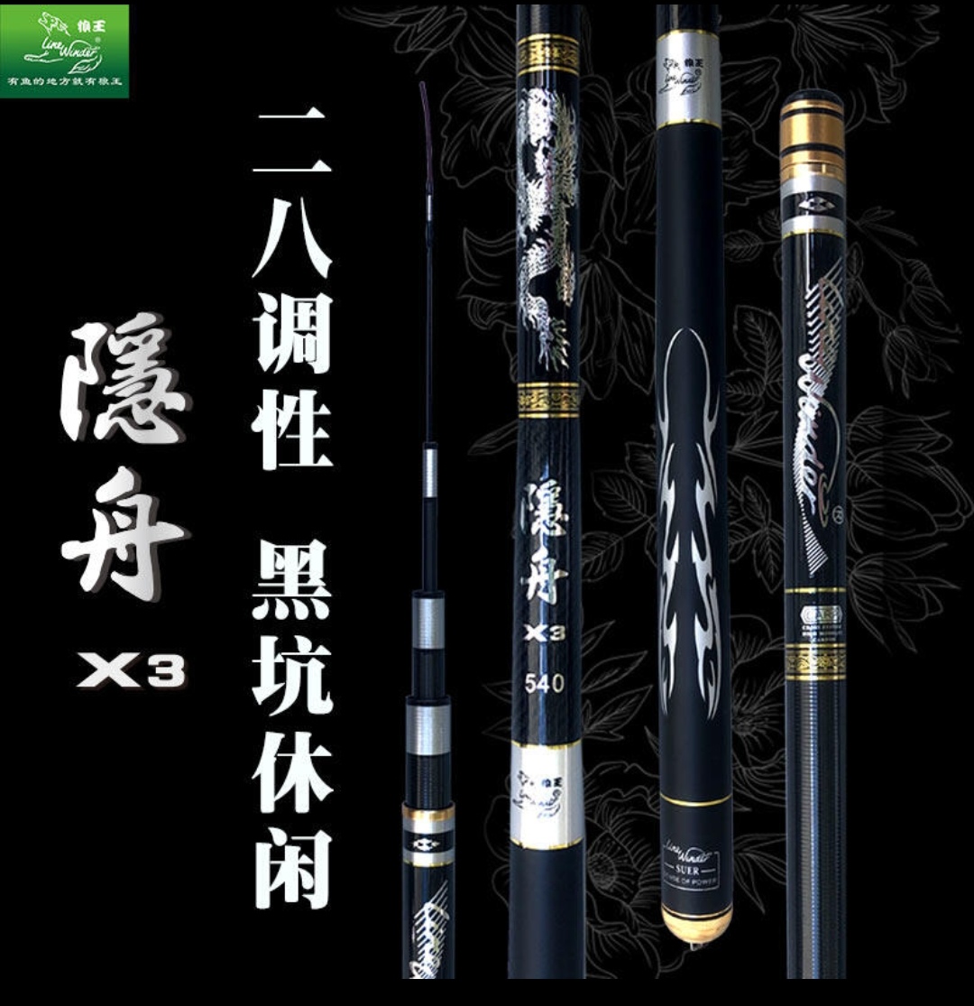 狼王正品渔具隐舟X3台钓竿7.2米特价处理28调手竿鲤鱼竿黑坑