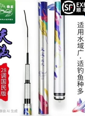 高碳素综合竿狼王超轻超硬