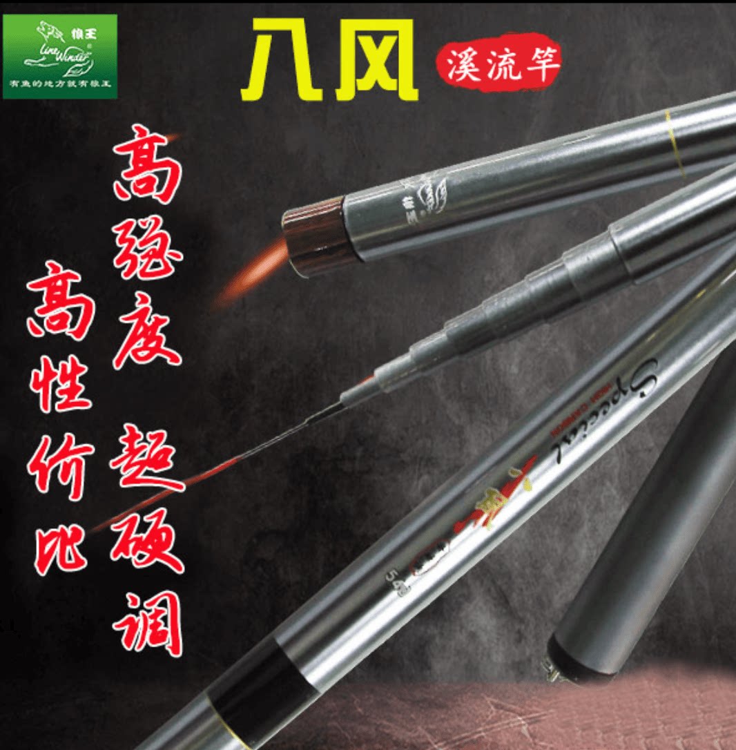 狼王八风溪流竿碳素竿休闲垂钓杆正品授权超短节28调超轻便携鱼竿