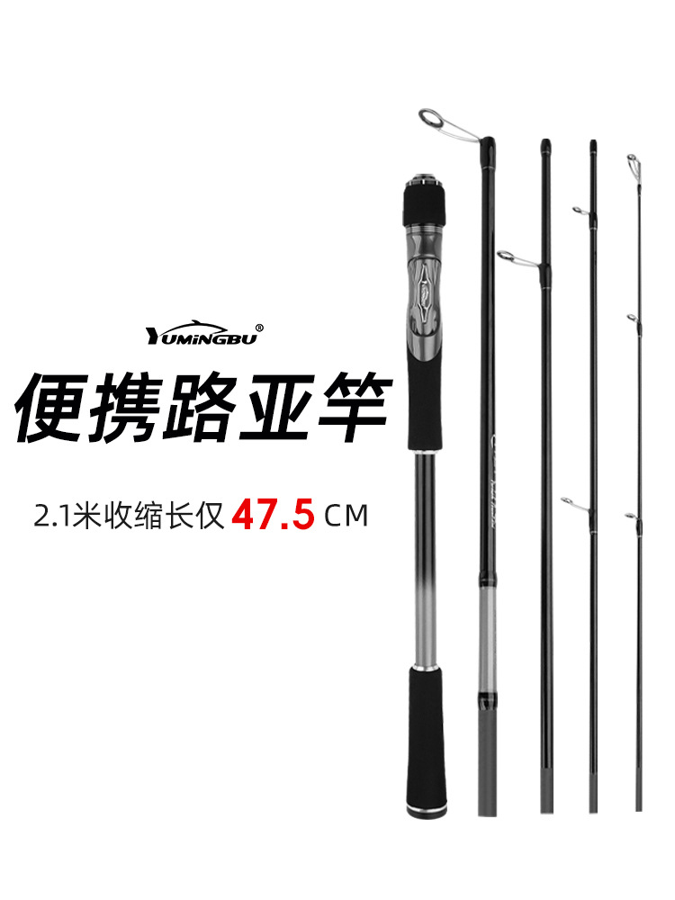 渔名捕五节碳素路亚竿超硬MH调单竿多节便携远投路亚鱼杆抛竿威海