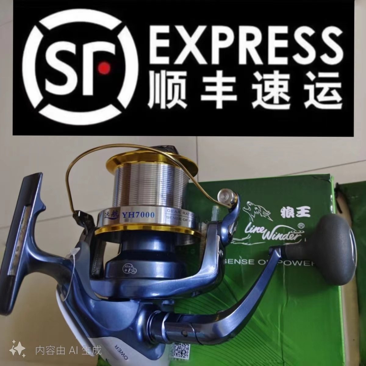 中国远投轮LineWinder/狼王