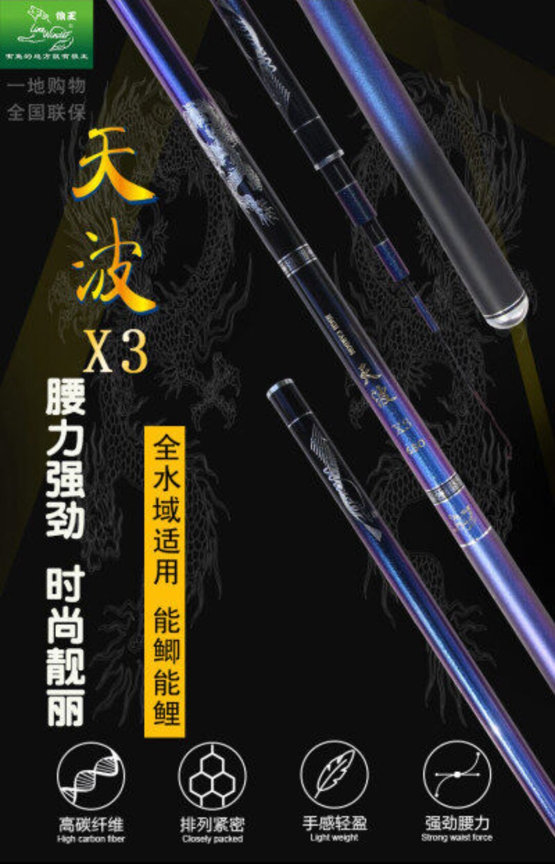 台钓竿中国LineWinder/狼王