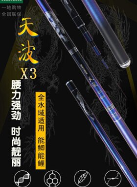 台钓竿中国LineWinder/狼王