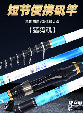 戴家猛犸矶钓竿划漂矶钓远投竿斜导环中长节鱼竿4号硬度矶钓竿