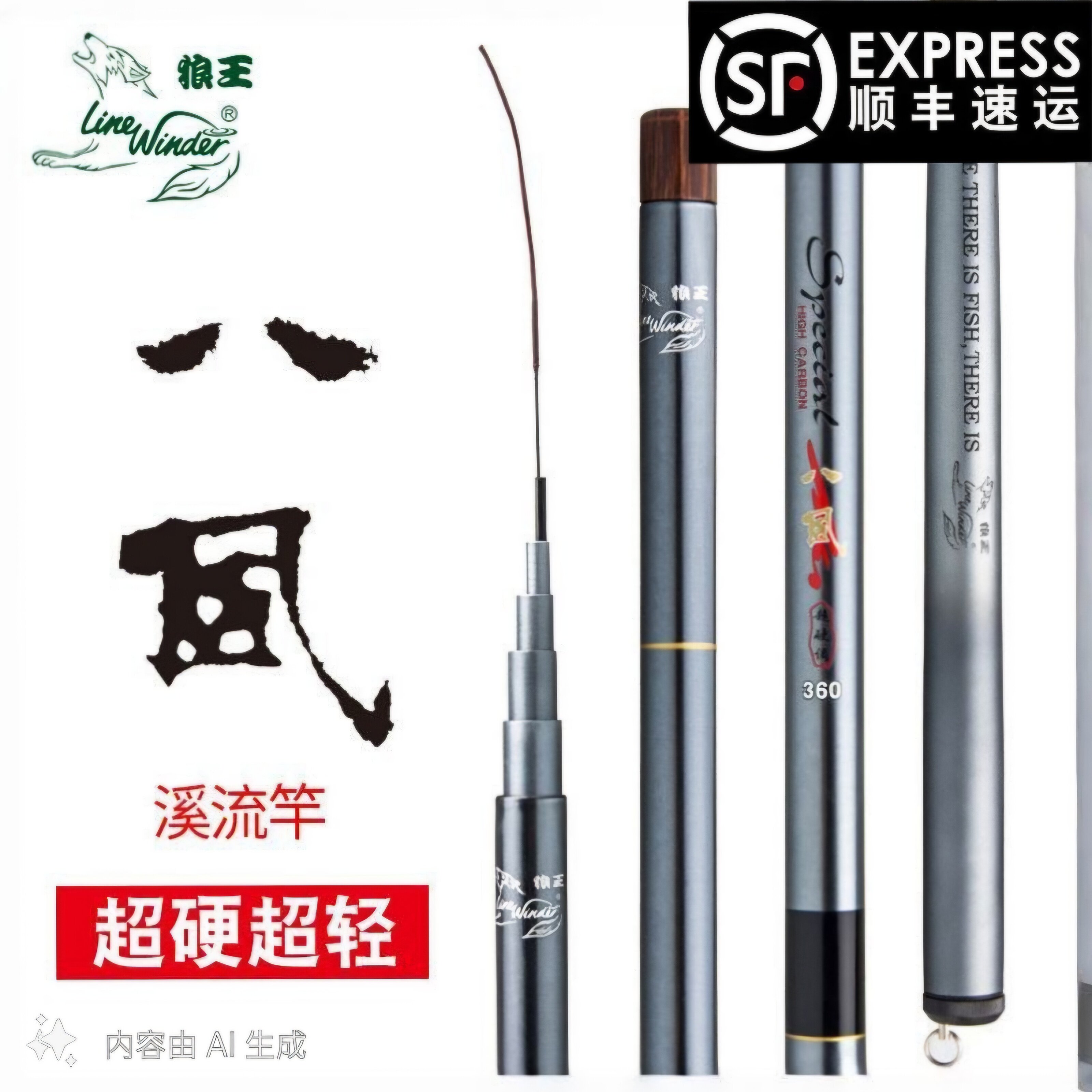 狼王八风溪流竿碳素竿休闲垂钓杆正品授权超短节28调超轻便携鱼竿