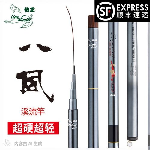 溪流竿狼王正品短节便携