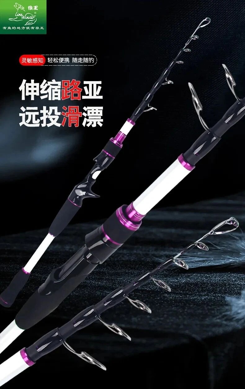 狼王远航L3路亚竿伸缩便携路亚大导环滑漂软稍钓竿高碳素正品新款