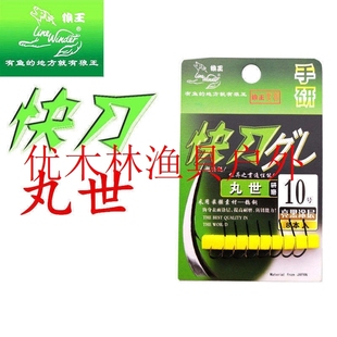 狼王鱼钩快刀手研丸世钓鱼磨钩长柄歪嘴钩有倒刺渔具钨钢钩渔具