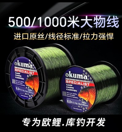 宝熊欧鲤库钓专用尼龙线耐磨柔软10/12/14号500/1000米鱼线大物线