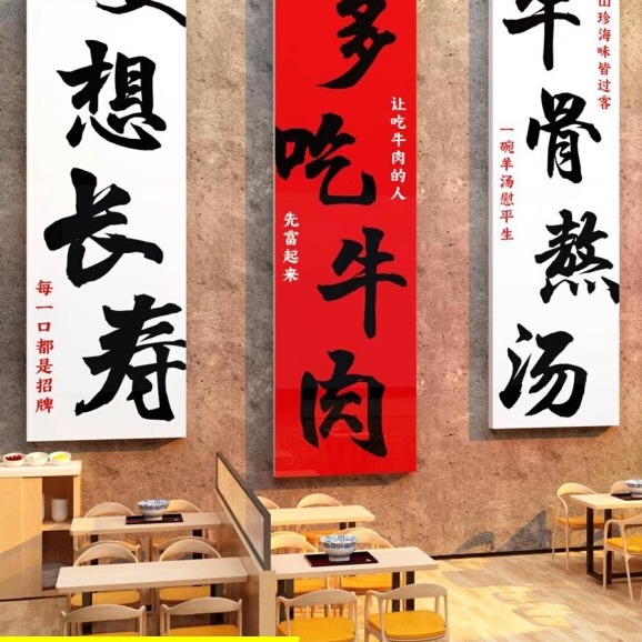 淮南泉州牛肉汤馆墙面装饰火锅牛杂烩面创意餐饮饭店贴画广告海报图片