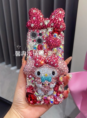 苹果17promax水钻手机壳16pro美乐蒂15立体蝴蝶结水晶钻14三丽鸥