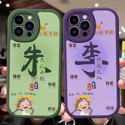 百家姓氏适用苹果15手机壳iPhone14Promax小羊皮111213Pro个性xsmax卡通xr情侣678p龙年15plus男女2024本命年