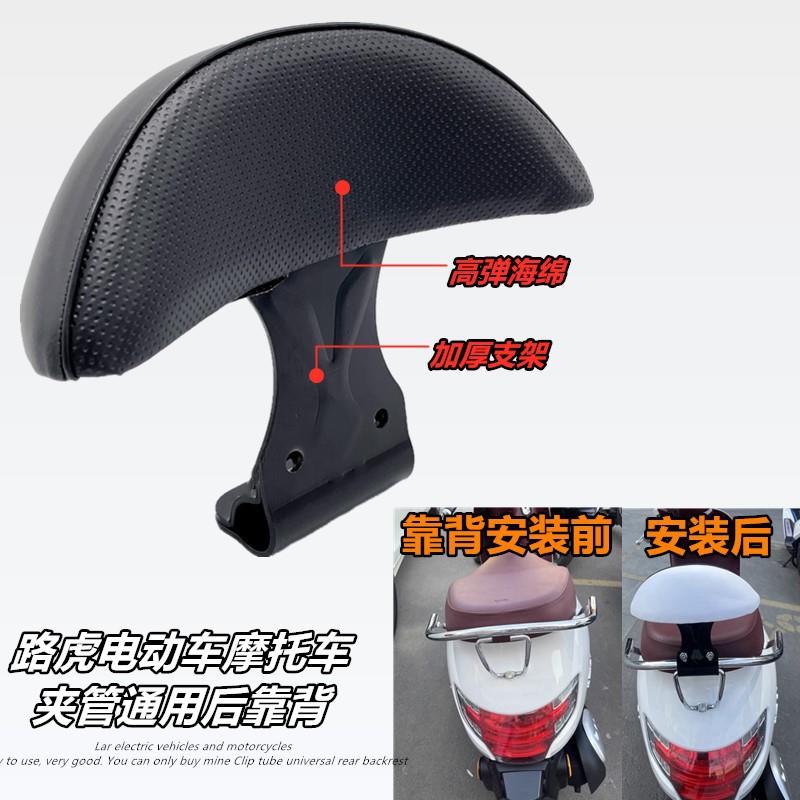电动车摩托车改装配件大力神BWS坐垫后靠背电动车靠背垫