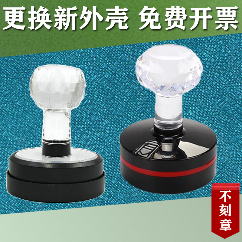 光敏印章壳子HD42外壳底盖单位公圆形章子更换维修TL水晶章料TG40