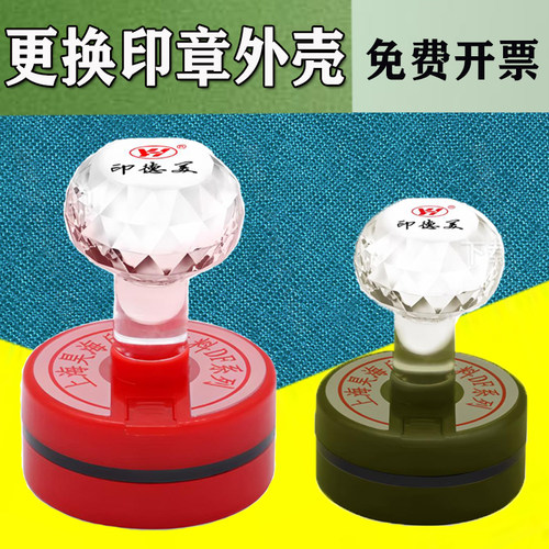 DF-42印德美印章底盖光敏公印章子替换外壳圆形章壳修复章印配件
